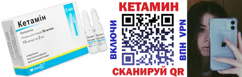 купить наркотики сайты  Псков  Кетамин VHQ 