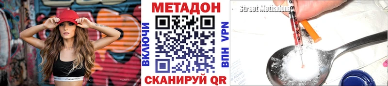закладки  Псков  МЕТАДОН VHQ 