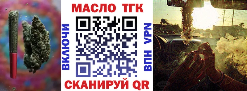 купить   Псков  ТГК вейп 